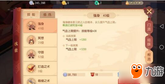 梦幻西游3D帮派最强技能一览