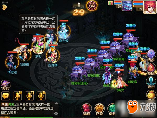 梦幻西游手游玲珑曲之思任务攻略